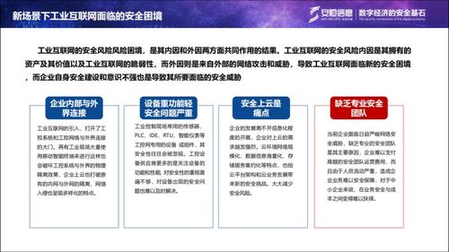 強烈推介 網絡安全攻防戰(zhàn)的幕后功臣——工業(yè)互聯網數據服務