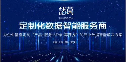 數據成為新市場要素 諸葛io以定制化服務引領工業(yè)互聯網數據應用新標桿